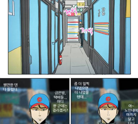 기사도 39화 2