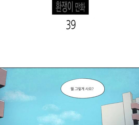 기사도 39화 7