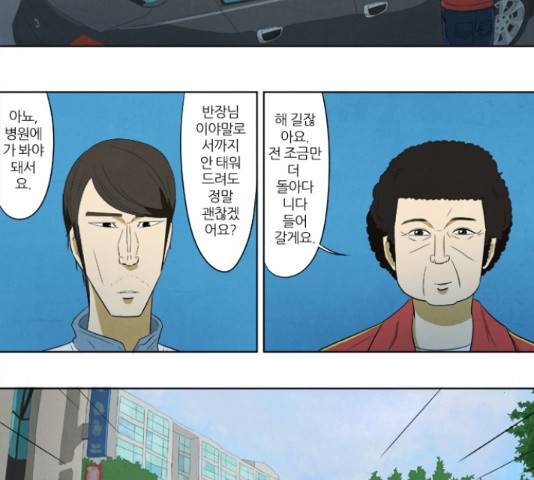 기사도 39화 9