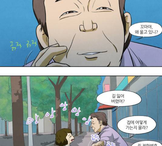 기사도 39화 11