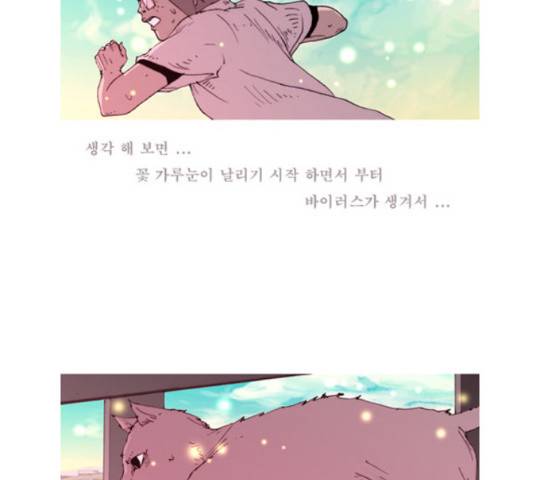삼봉이발소 35화 2