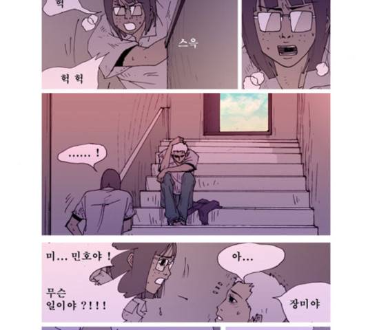 삼봉이발소 35화 6