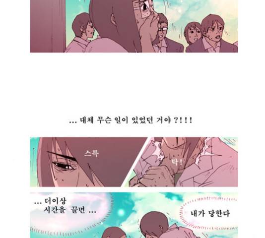 삼봉이발소 35화 12