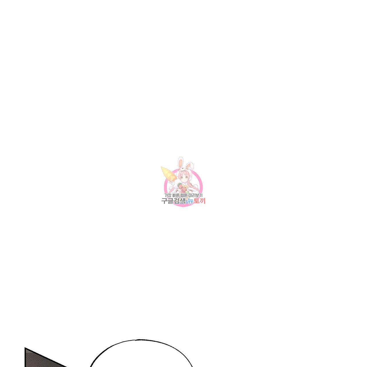피자배달부와 골드팰리스 17화 1