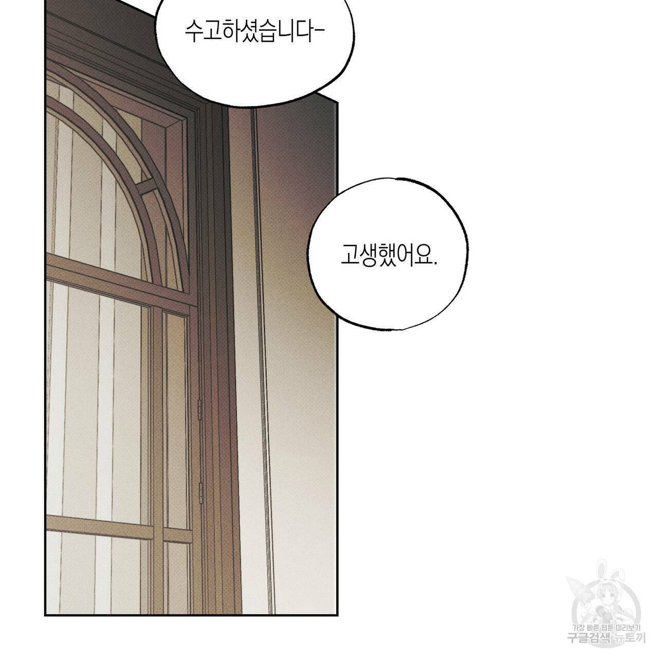 피자배달부와 골드팰리스 17화 2