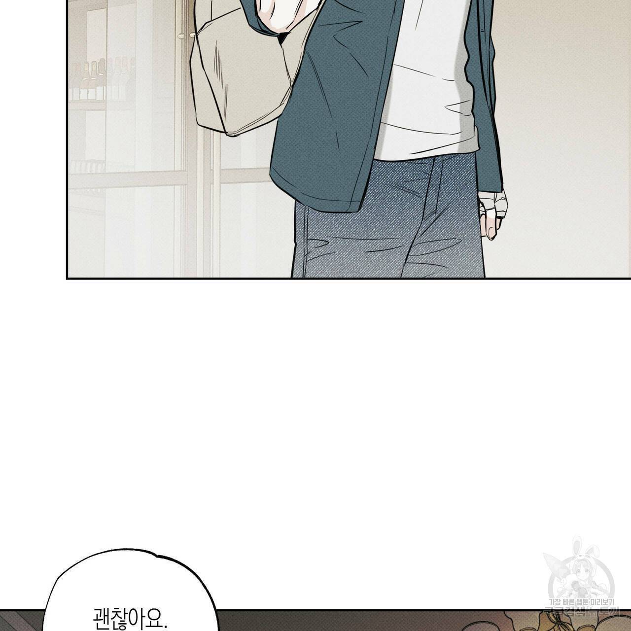 피자배달부와 골드팰리스 17화 4