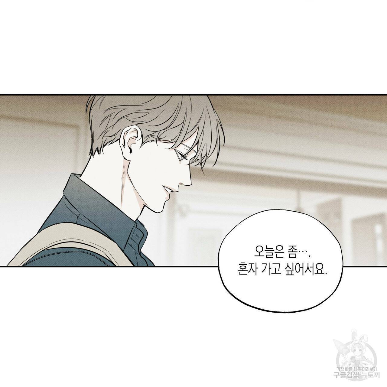 피자배달부와 골드팰리스 17화 6