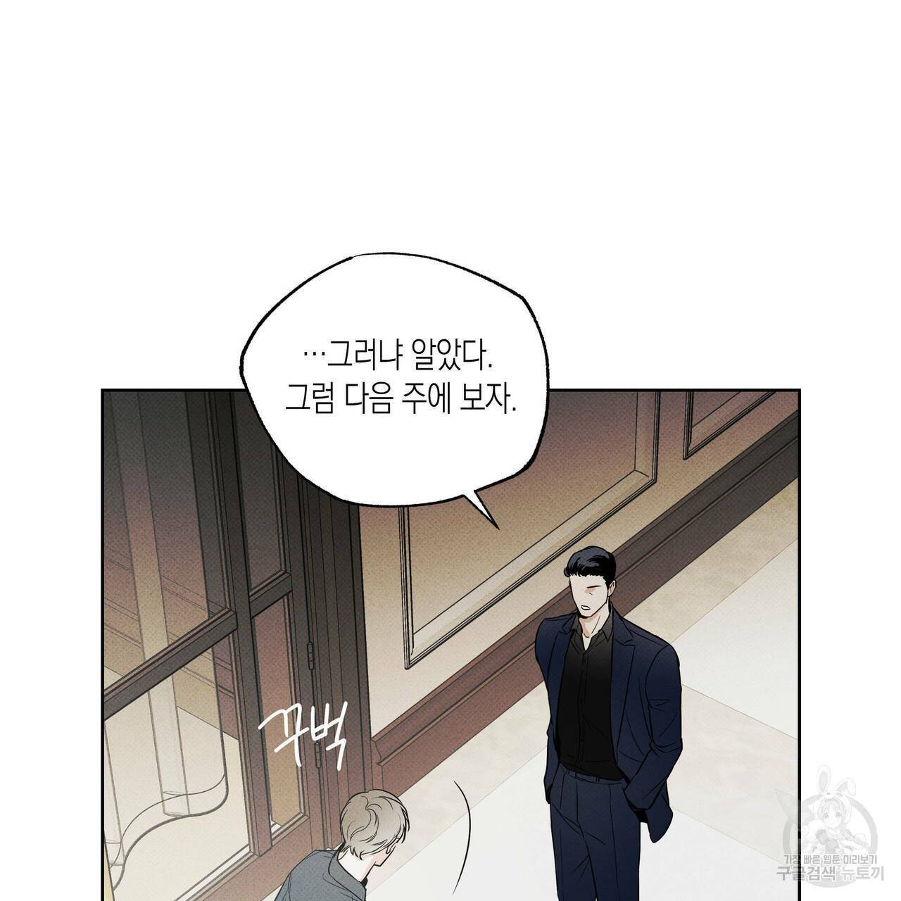 피자배달부와 골드팰리스 17화 7