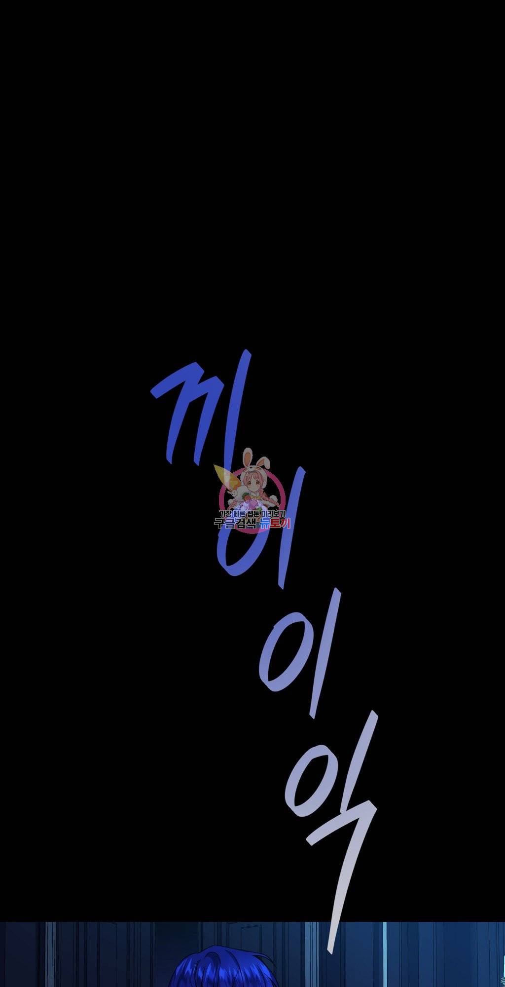 일단 결혼부터 10화 1