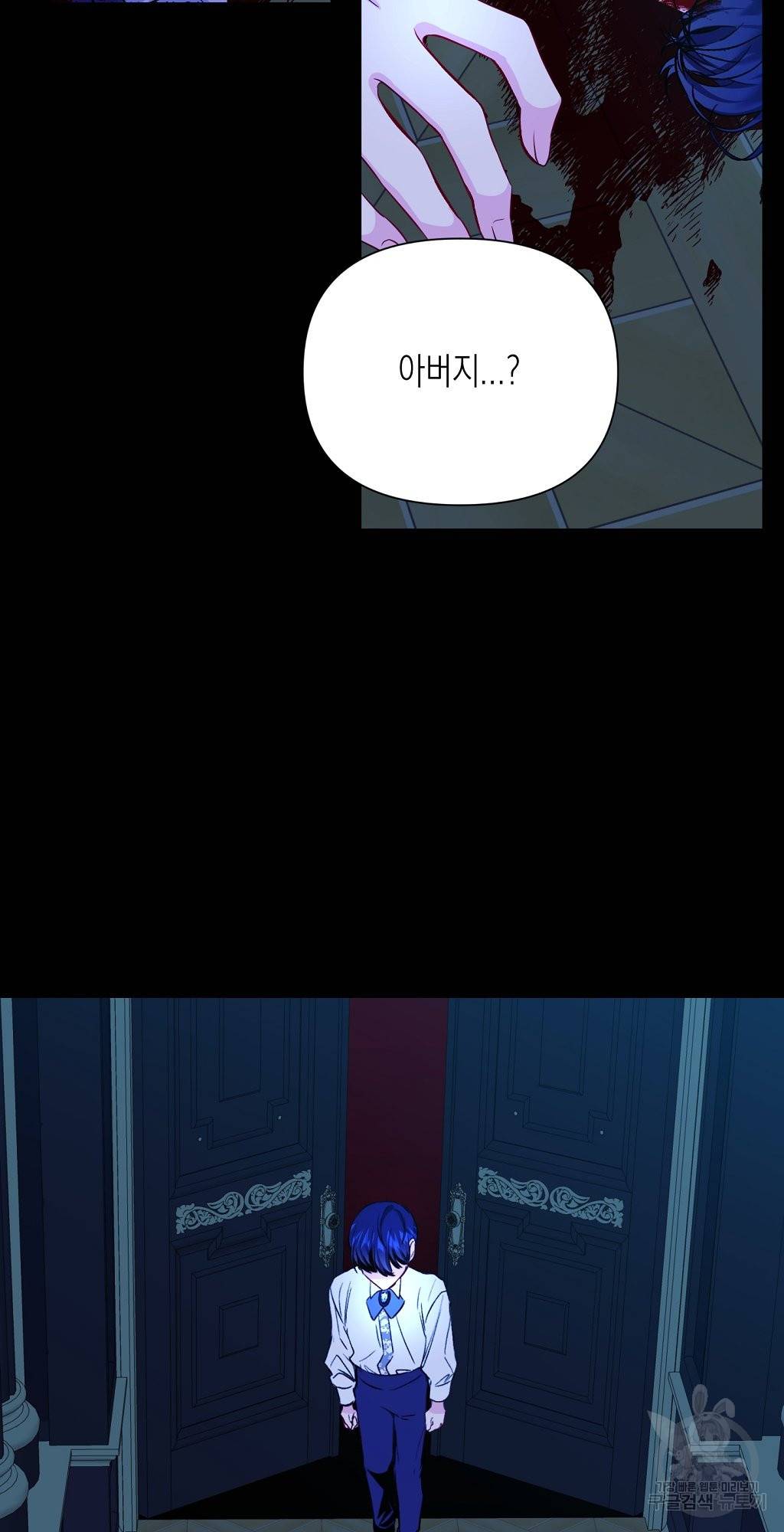일단 결혼부터 10화 3