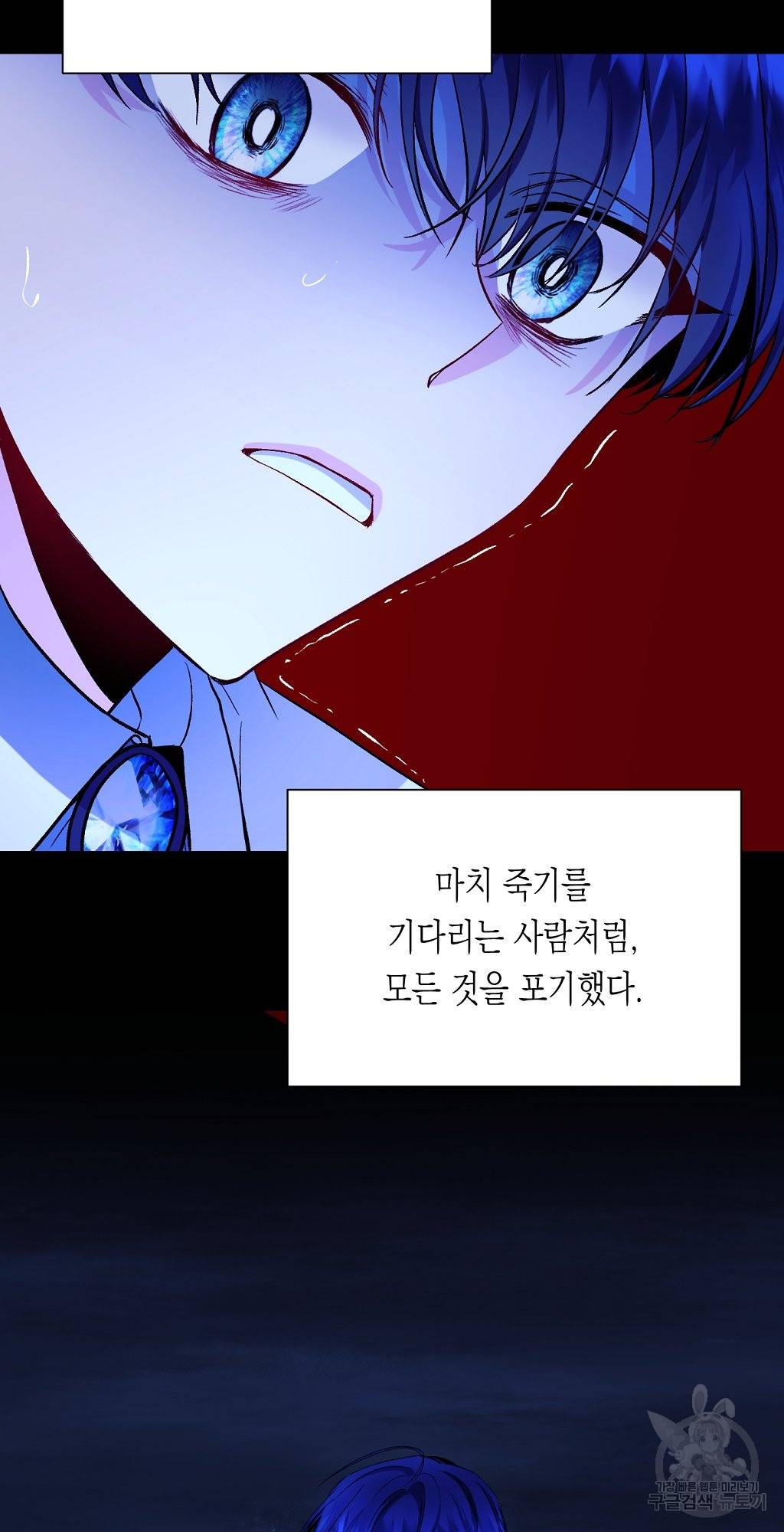 일단 결혼부터 10화 5