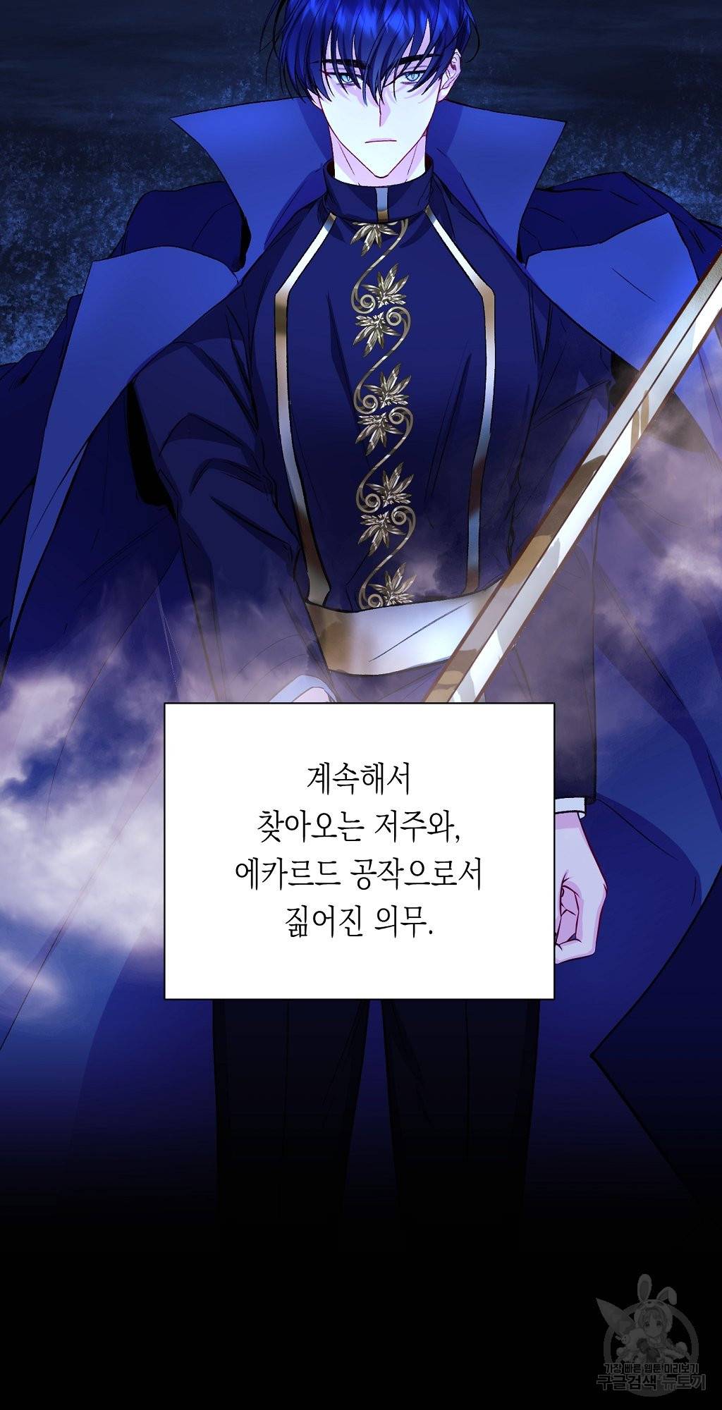 일단 결혼부터 10화 6