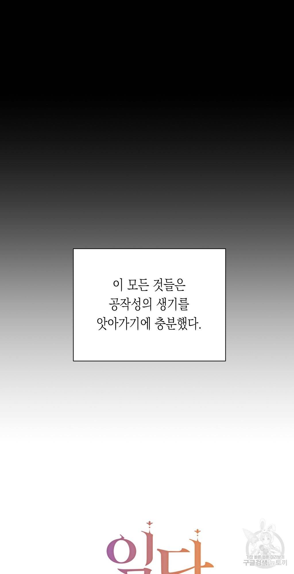 일단 결혼부터 10화 7