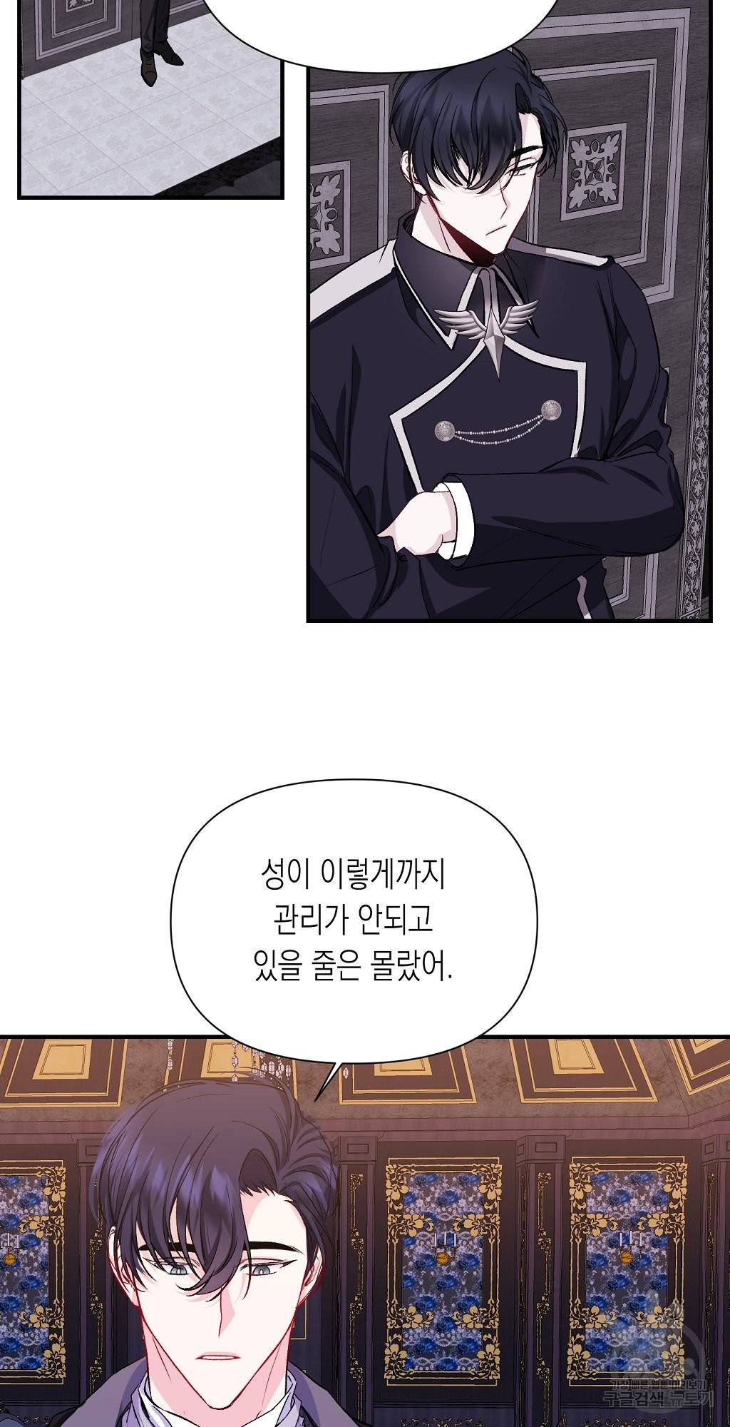 일단 결혼부터 10화 11