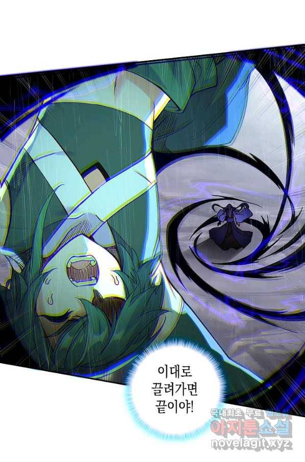 G 혼자만 레벨업 147화 2