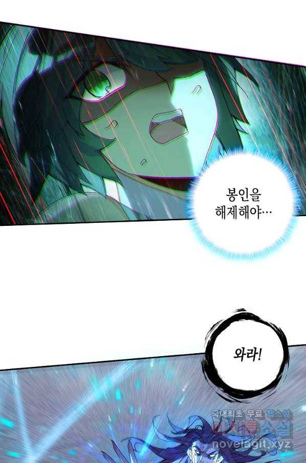 G 혼자만 레벨업 147화 3