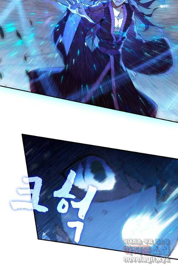 G 혼자만 레벨업 147화 4
