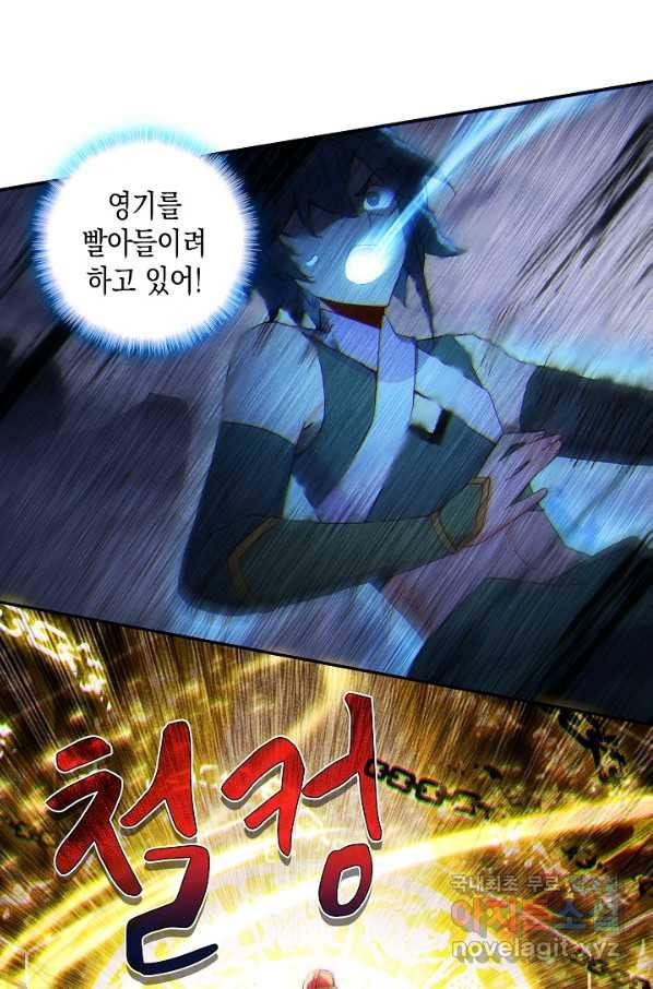 G 혼자만 레벨업 147화 5