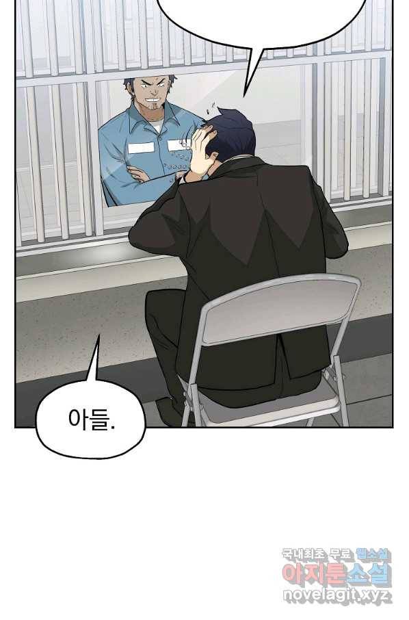 돈빵 23화 3