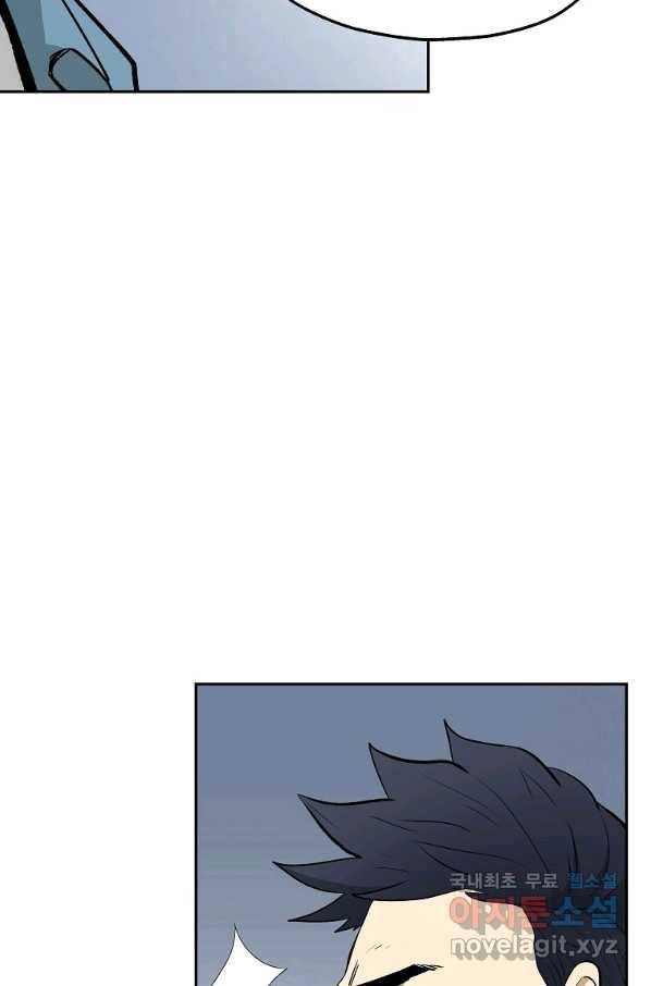 돈빵 23화 5