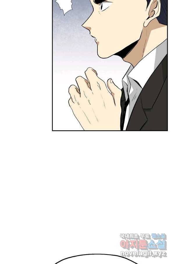 돈빵 23화 6