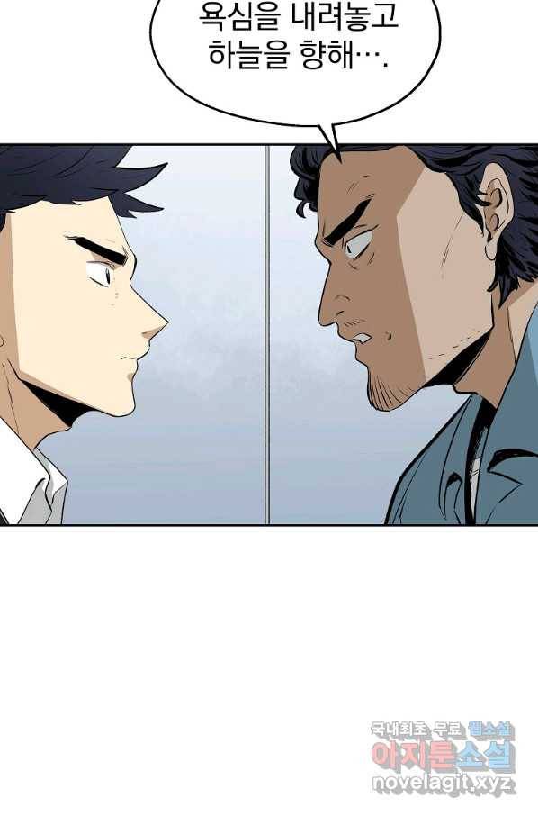 돈빵 23화 9