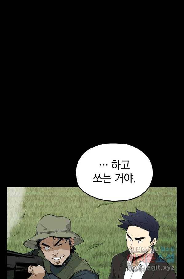 돈빵 23화 12