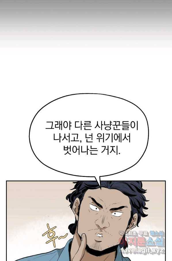 돈빵 23화 14