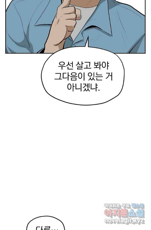돈빵 23화 15
