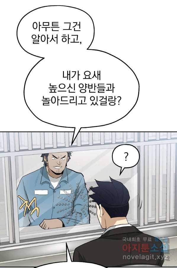 돈빵 23화 17