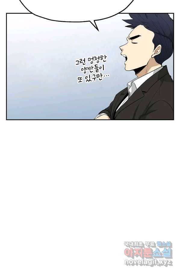 돈빵 23화 19