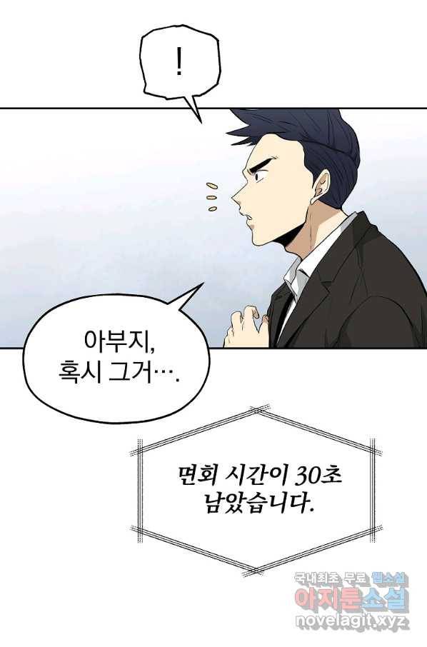 돈빵 23화 20