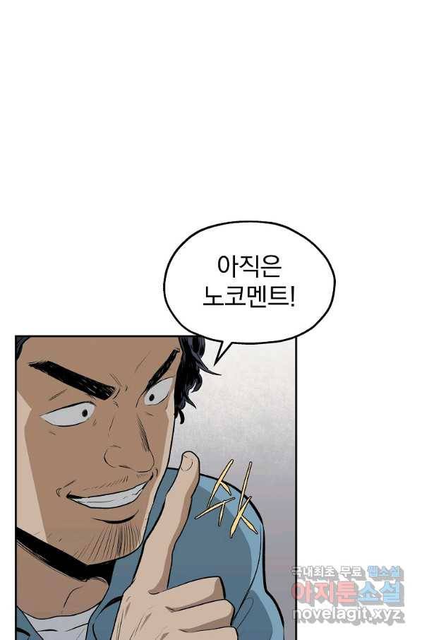 돈빵 23화 21