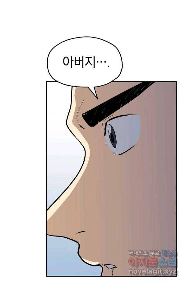 돈빵 23화 25