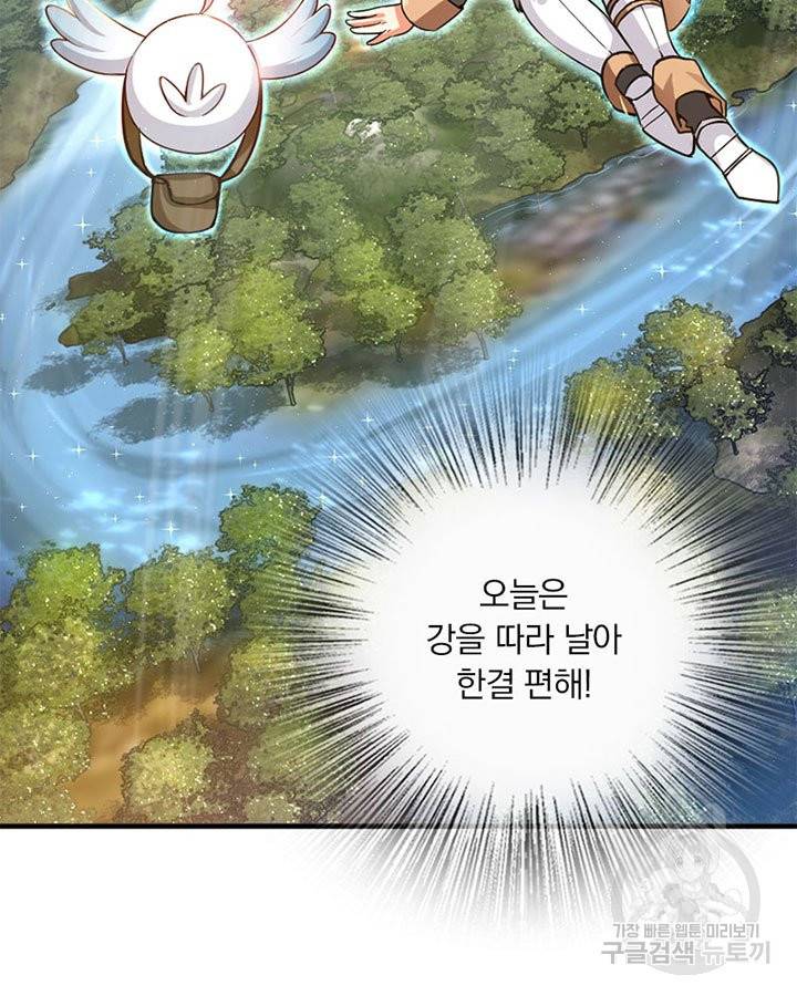 마녀를 지켜라 177화 10