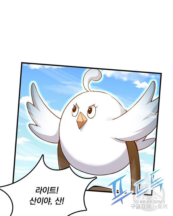 마녀를 지켜라 177화 11