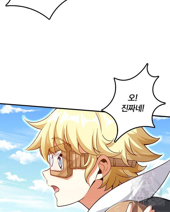 마녀를 지켜라 177화 12