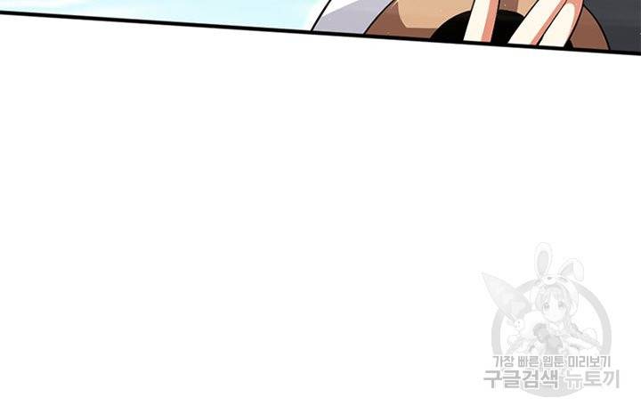 마녀를 지켜라 177화 13