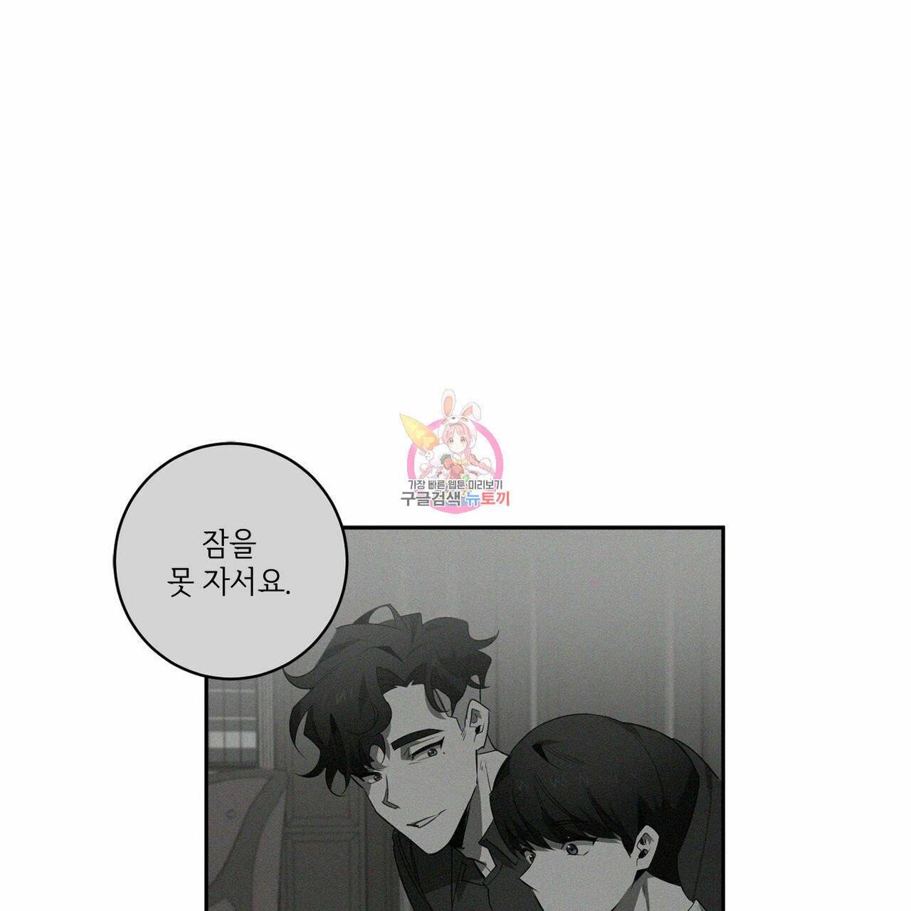 살인마 르웰린 씨의 낭만적인 정찬 62화 1