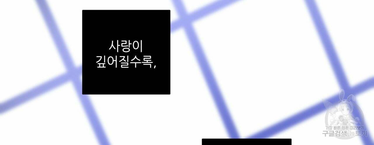 살인마 르웰린 씨의 낭만적인 정찬 62화 10