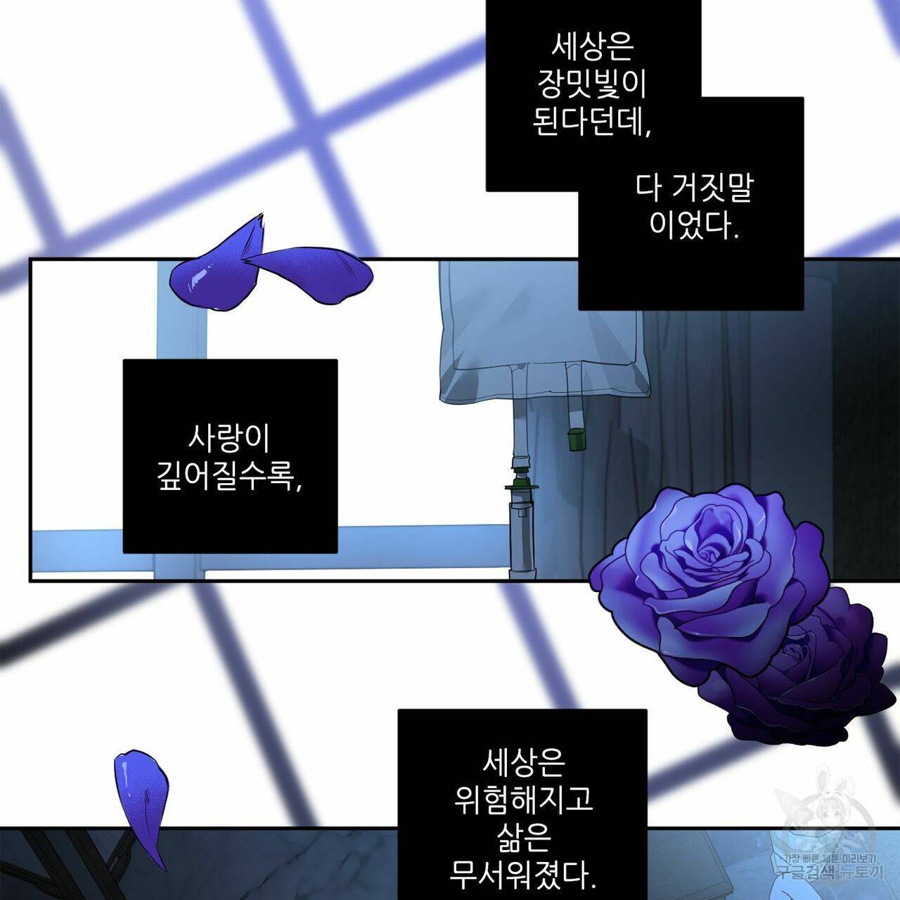 살인마 르웰린 씨의 낭만적인 정찬 62화 11