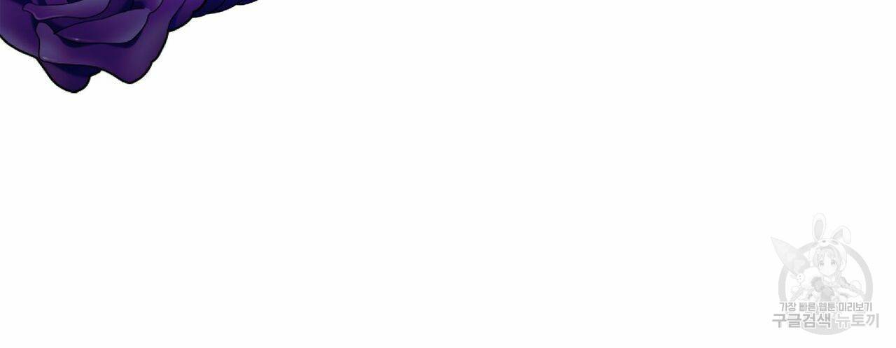 살인마 르웰린 씨의 낭만적인 정찬 62화 18
