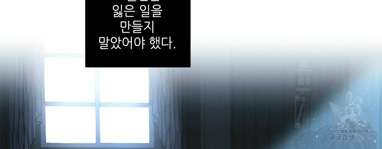 살인마 르웰린 씨의 낭만적인 정찬 62화 20
