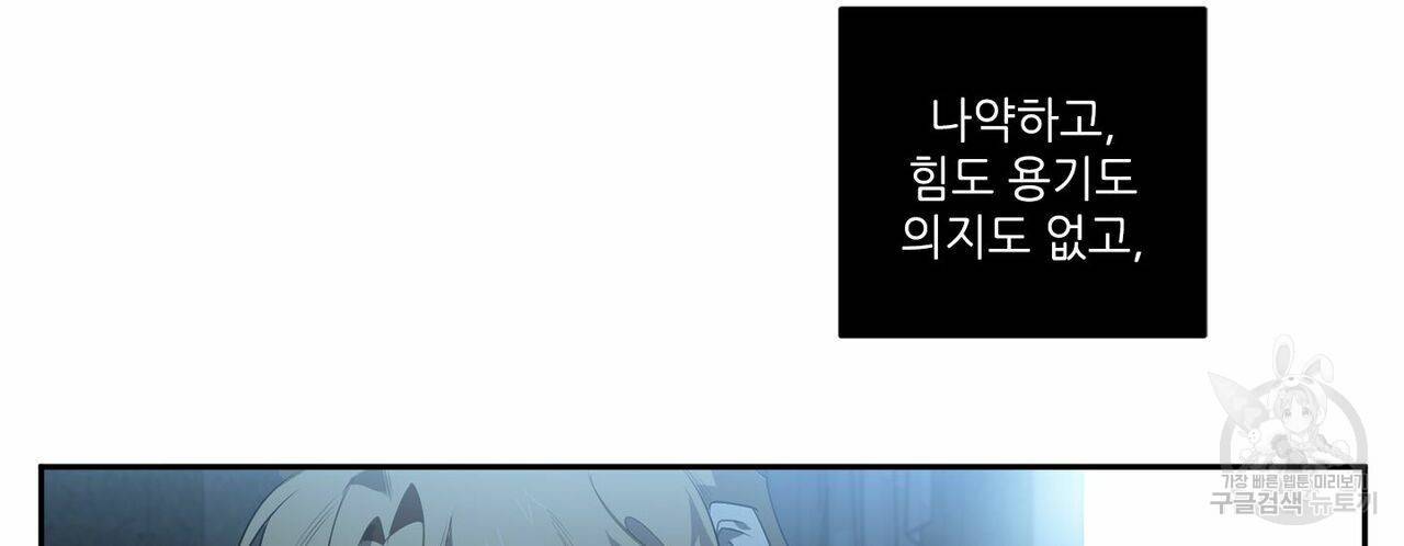 살인마 르웰린 씨의 낭만적인 정찬 62화 22