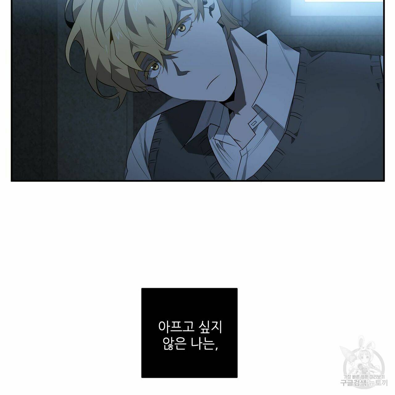 살인마 르웰린 씨의 낭만적인 정찬 62화 23
