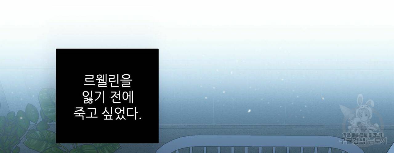 살인마 르웰린 씨의 낭만적인 정찬 62화 24