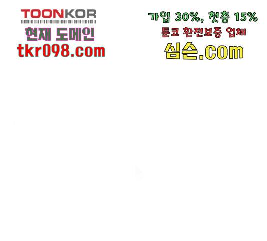 몬스터(네이버) 53화 1