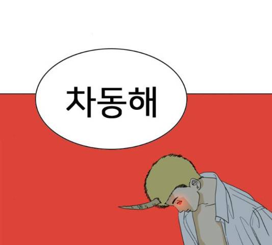 몬스터(네이버) 53화 2