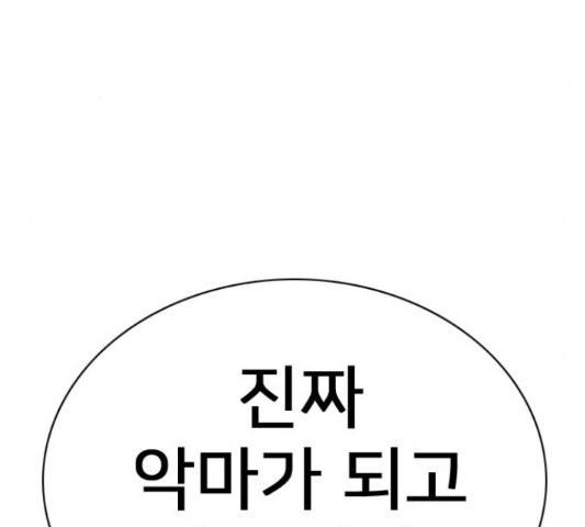 몬스터(네이버) 53화 5