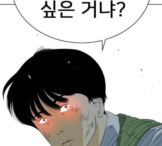 몬스터(네이버) 53화 6